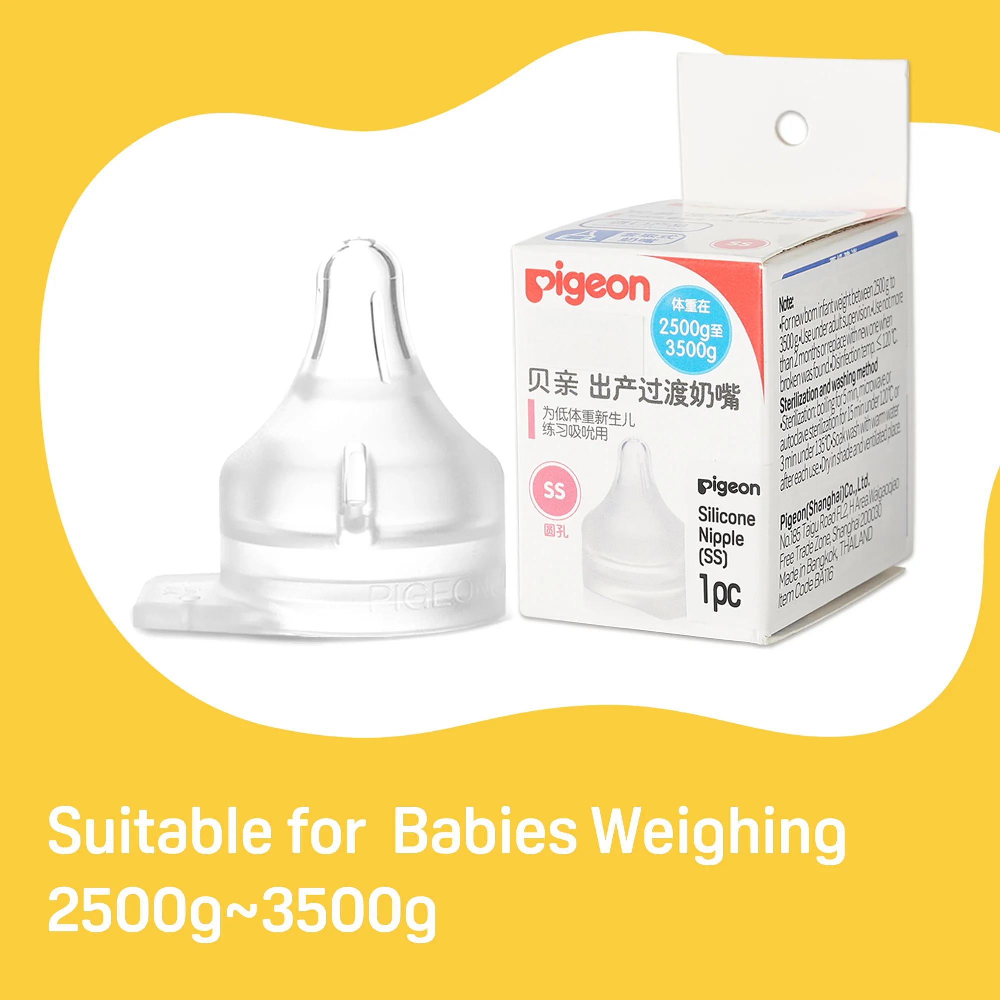 Preemie Silicone Nipple(SSS), 1 Count - Image 5