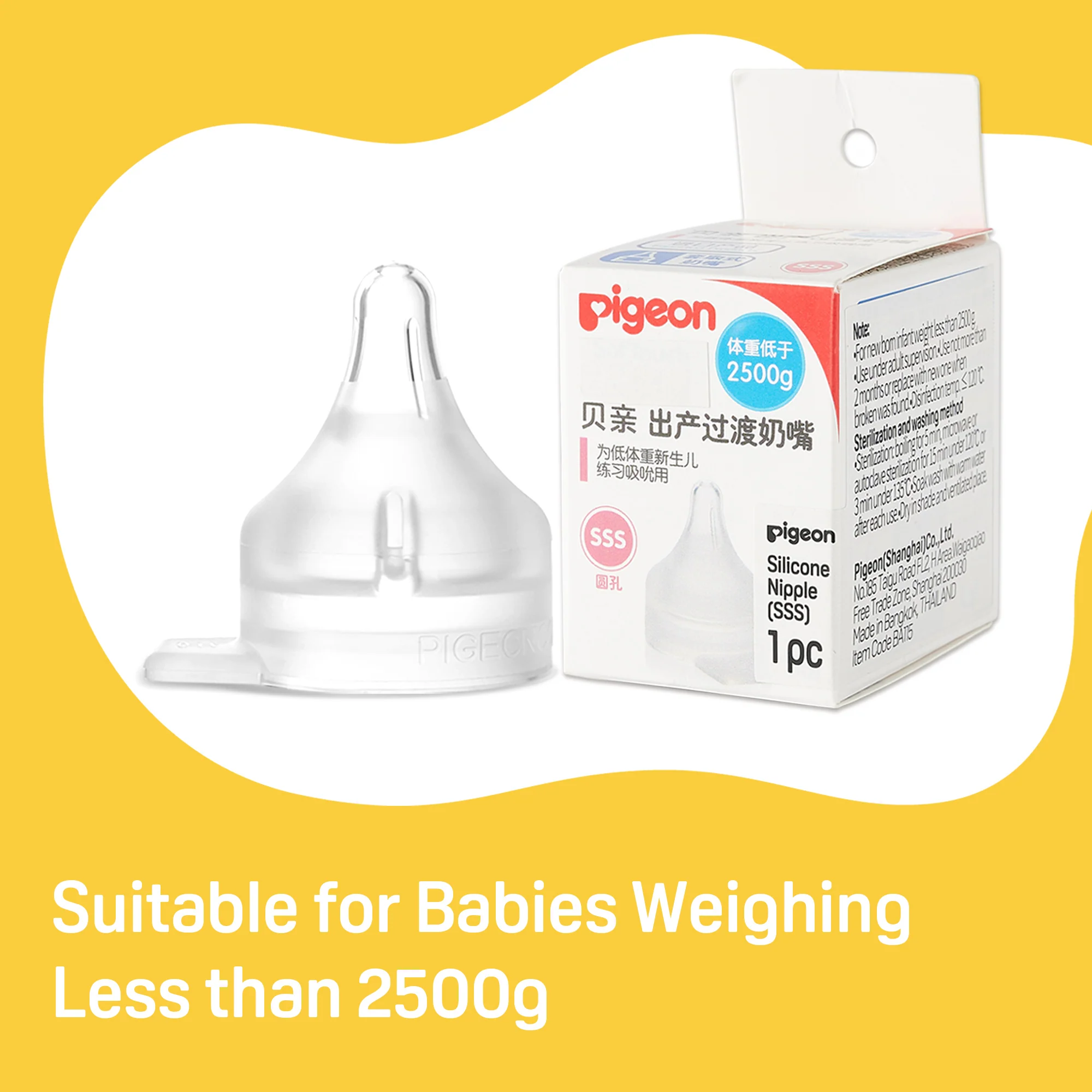 Preemie Silicone Nipple(SSS), 1 Count - Image 6