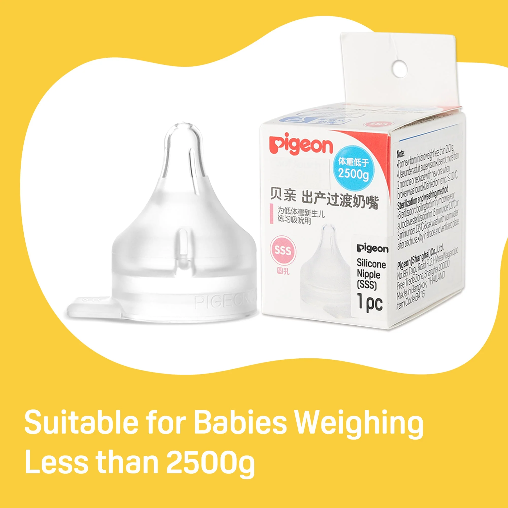 Preemie Silicone Nipple(SS), 1 Count - Image 7