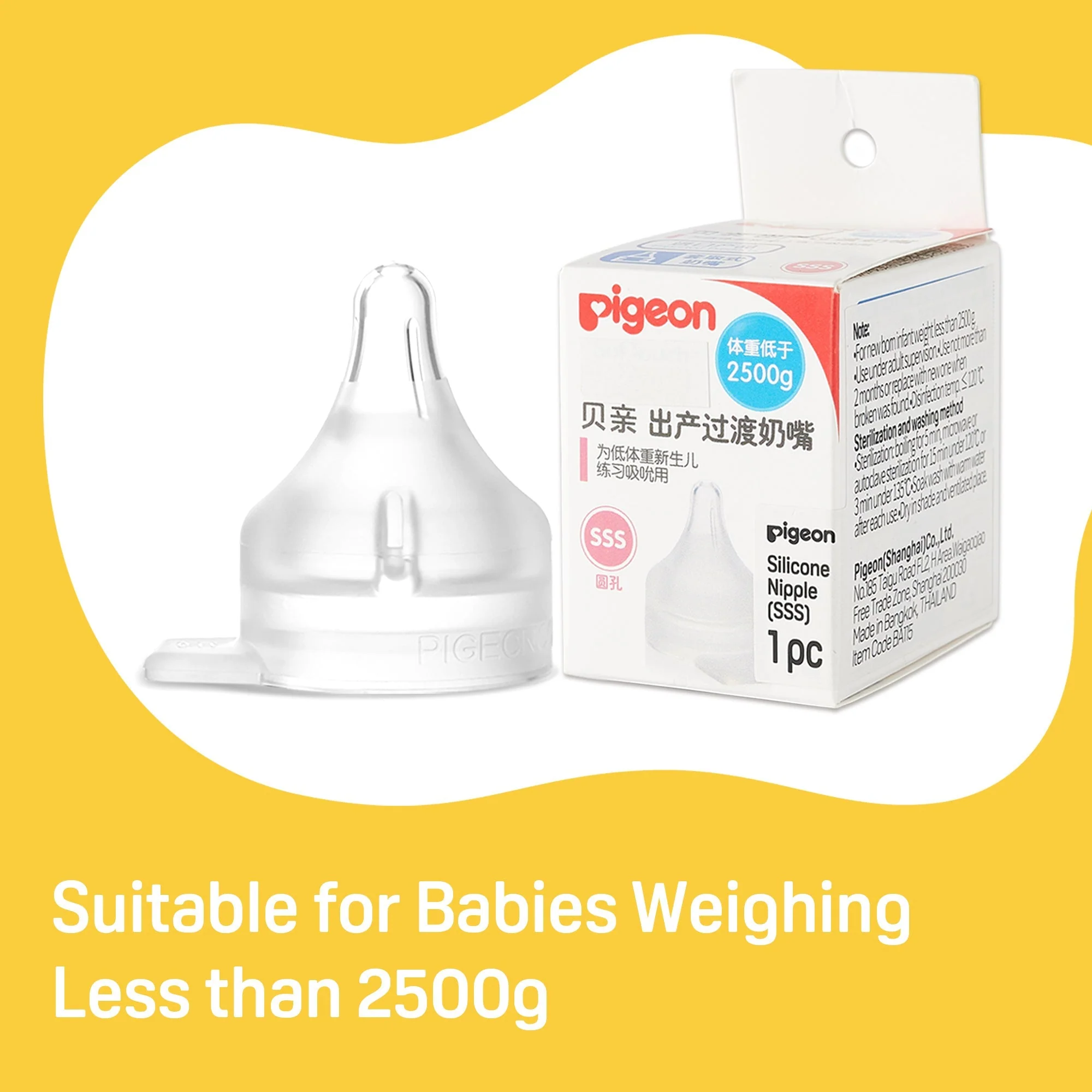 Preemie Silicone Nipple(SS) - Image 6